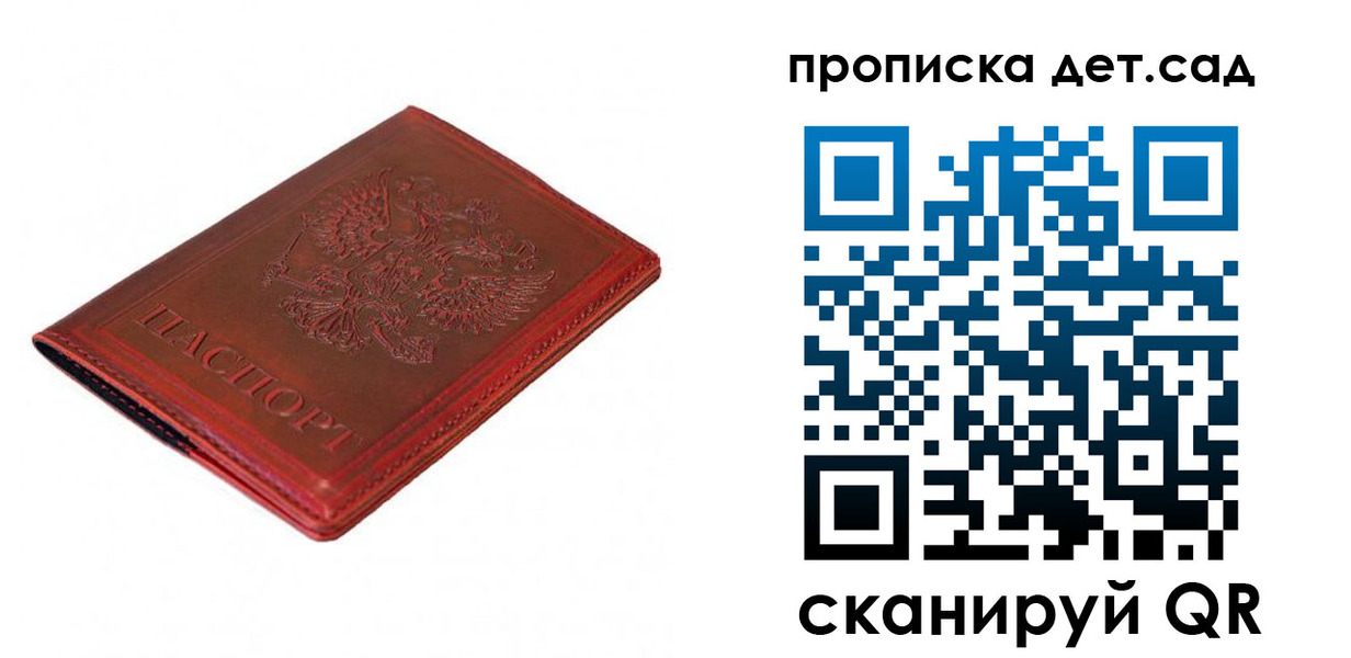 регистрация в Назрани