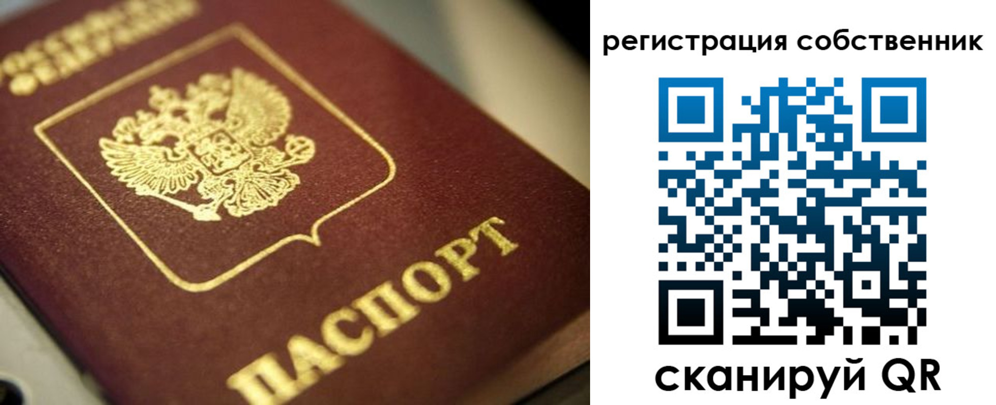 прописка в Назрани