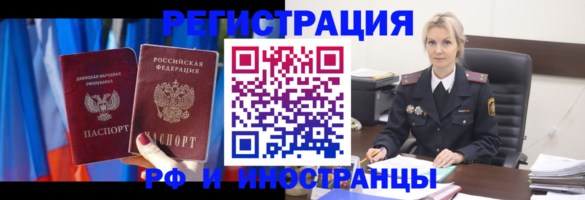 временная регистрация в квартире в Назрани