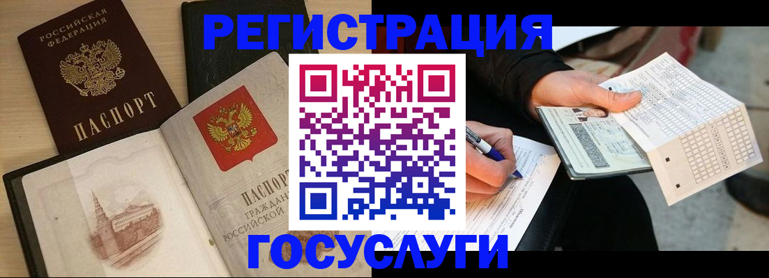 прописка ребенка в Назрани