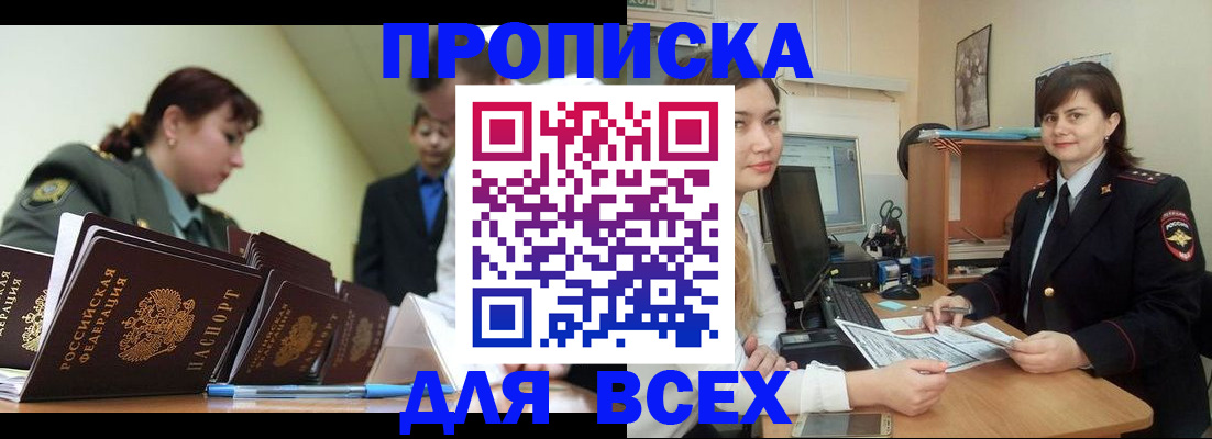 временная регистрация поиск в Назрани