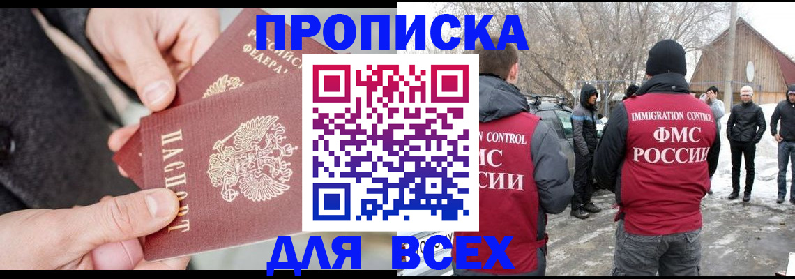 временная регистрация в Назрани