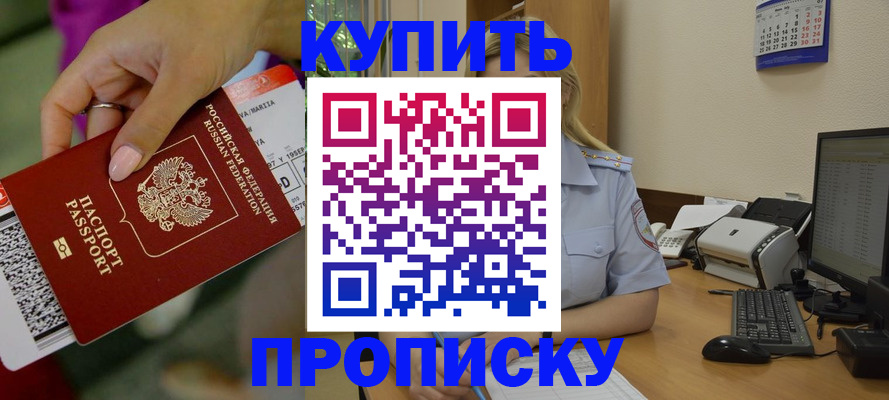 временная регистрация 2025 в Назрани