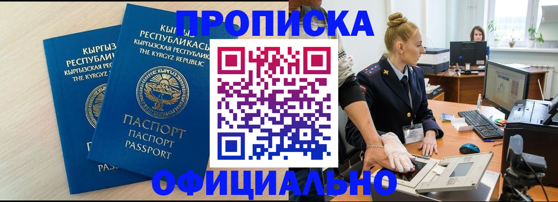 где прописаться в Назрани