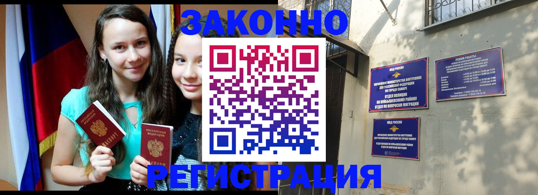 временная регистрация купить в Назрани
